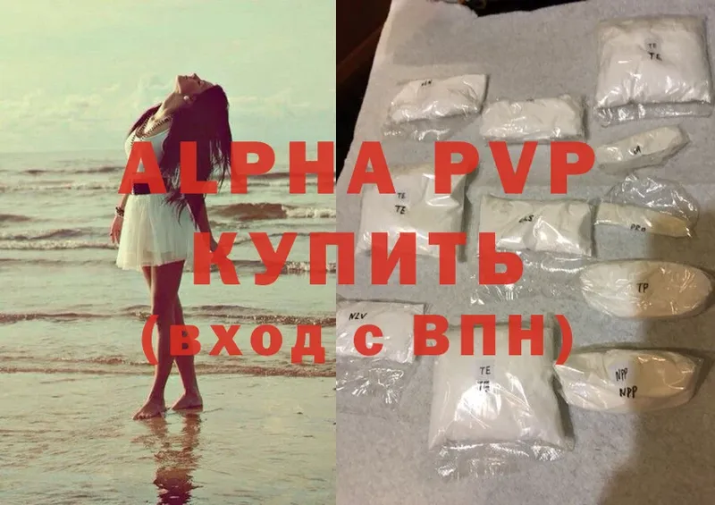 A-PVP крисы CK  дарнет шоп  гидра ССЫЛКА  Валдай 